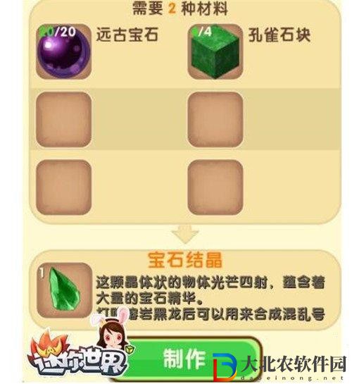 迷你世界混沌號角需要什么材料2023
