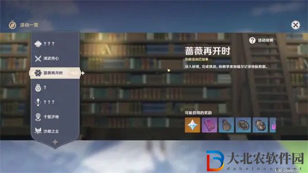 原神3.4新活動爆料一覽