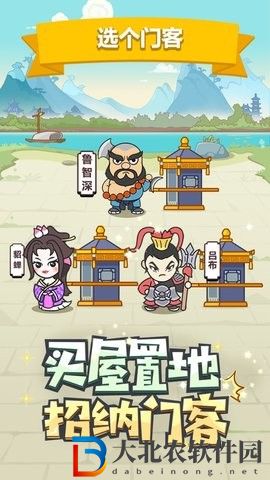成語(yǔ)大富豪