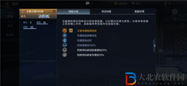 穿越火線王者之獸閃光彈怎么樣 穿越火線王者之獸閃光彈強(qiáng)度分析