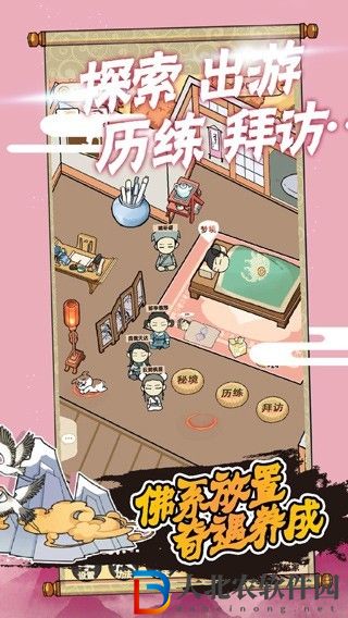 躺平修煉