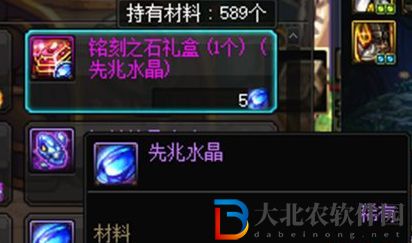 dnf110銘刻之石怎么獲得-110銘刻之石獲取攻略