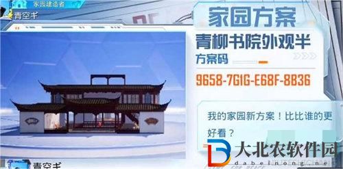 和平精英10級家園分享碼大全介紹