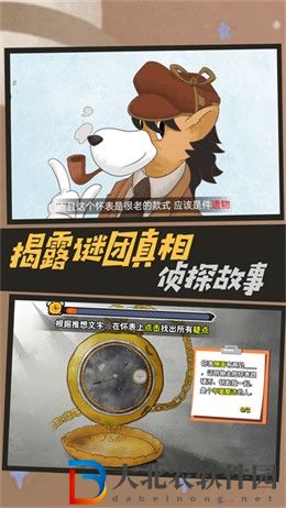 大偵探福爾摩斯
