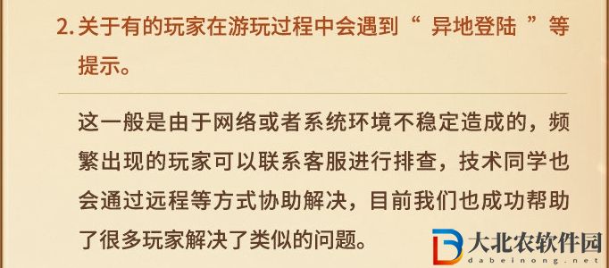 永劫無間異地登錄怎么辦-異地登錄解決辦法