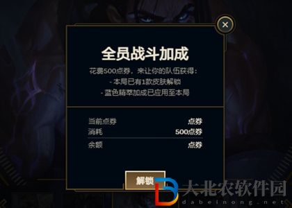 英雄聯(lián)盟全員戰(zhàn)斗加成是什么-全員戰(zhàn)斗加成介紹