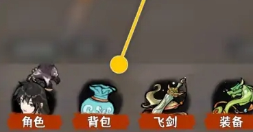 肝仙歸來(lái)幻翼之羽有什么用-肝仙歸來(lái)幻翼之羽作用效果