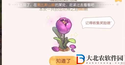 奧比島手游年獸怎么打-奧比島手游年獸鬧街玩法攻略
