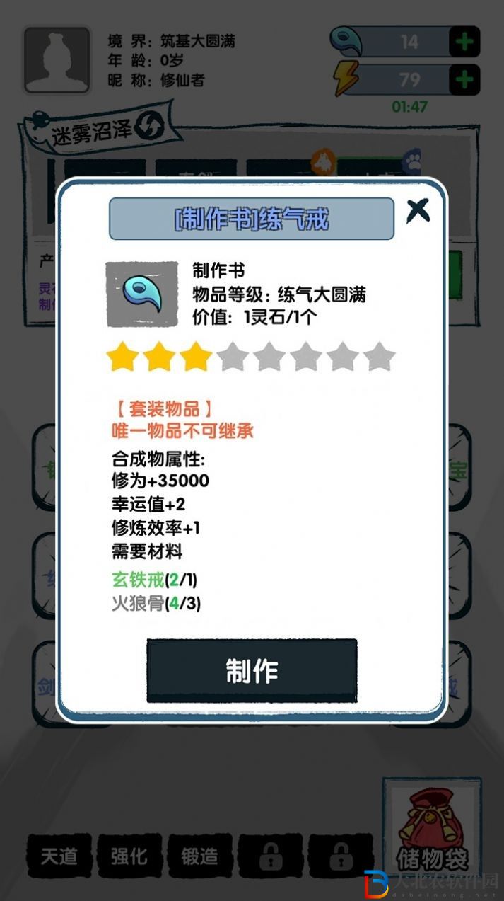 飛仙證道