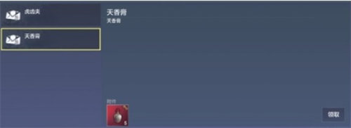 妄想山海信用分禮包怎么獲取 妄想山海信用分禮包獲取攻略介紹
