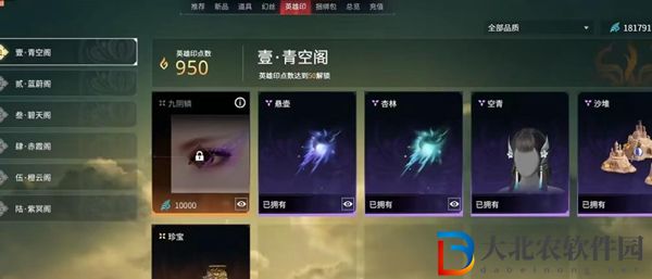 永劫無間寧紅夜眼罩怎么去掉-永劫無間寧紅夜眼罩摘除方法
