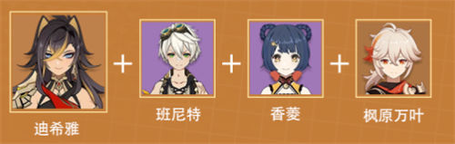 原神3.5迪希雅怎么配隊 原神3.5迪希雅配隊推薦一覽