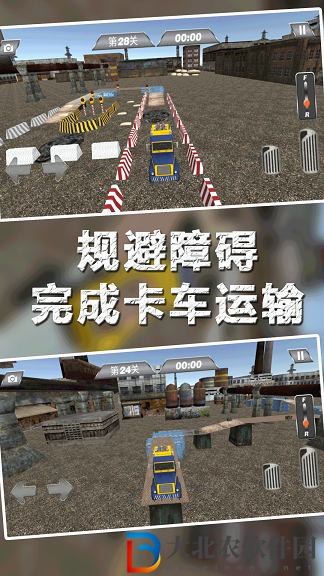 模擬歐洲卡車運輸