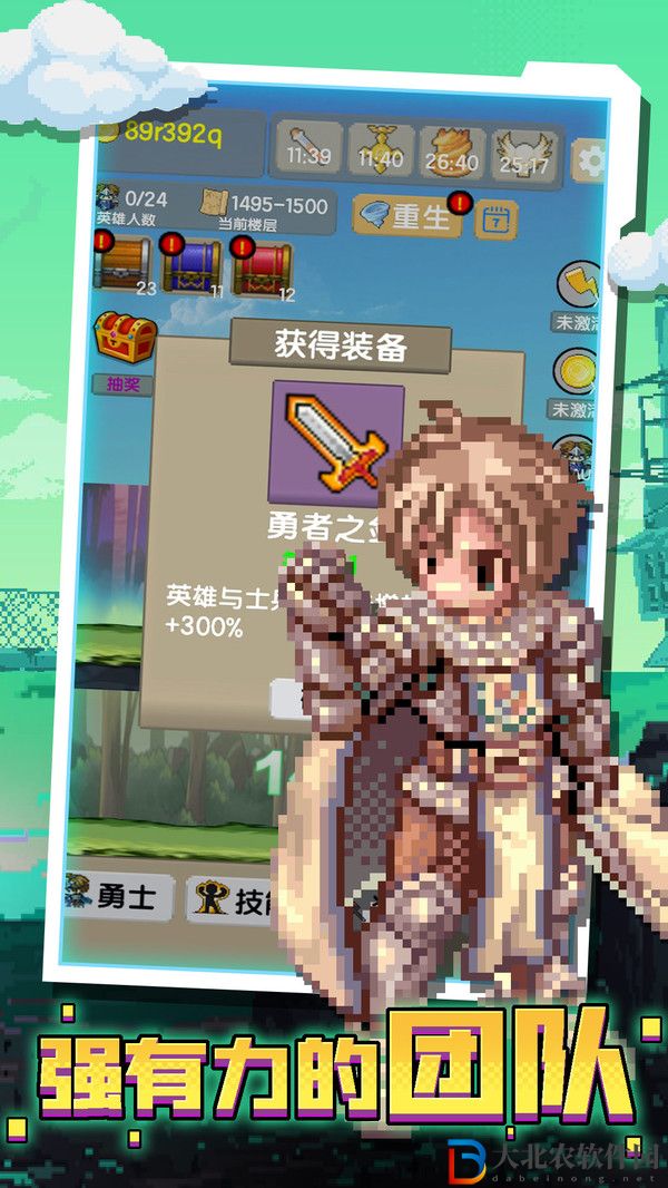 攻下這座塔