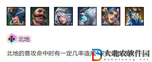 金鏟鏟之戰北地怎么玩-金鏟鏟之戰北地陣容出裝玩法