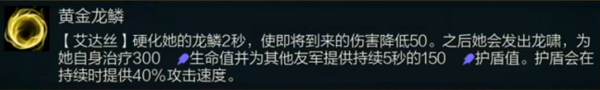 云頂之弈s7艾達絲技能怎么樣-s7艾達絲技能介紹