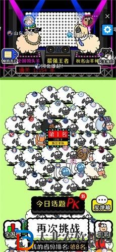 養(yǎng)了個羊正版