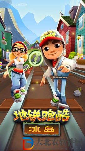 地鐵跑酷冰島版