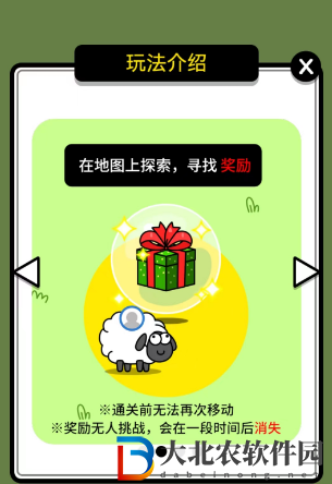 羊羊大世界怎么玩-羊羊大世界玩法攻略