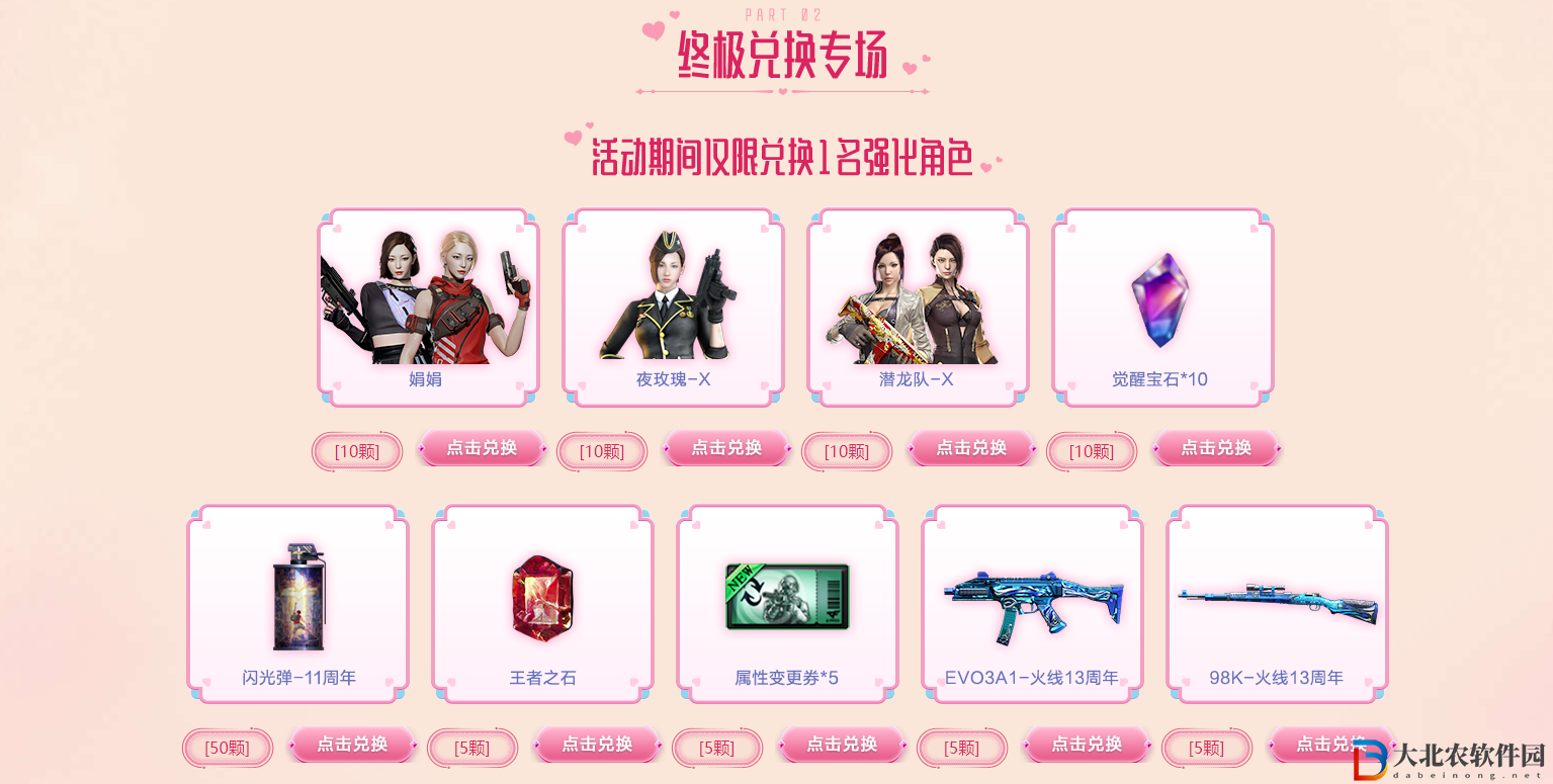 cf2月靈狐的約定活動-2023cf2月靈狐的約定入口地址