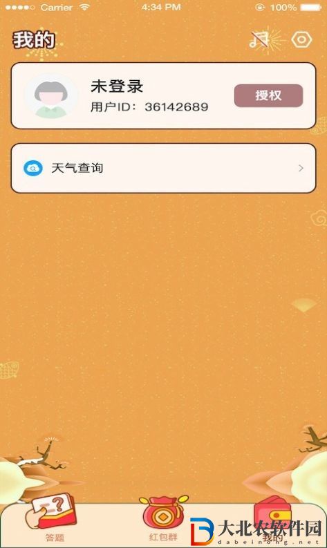 答題小達人