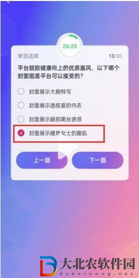 抖音大眾評審員考試答案有哪些-考試答案大全