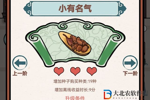 中藥鋪?zhàn)佑螒蚍兰涸趺传@得-防己獲取攻略