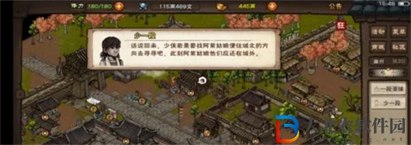 煙雨江湖阿紫有后續嗎-煙雨江湖阿紫后續任務