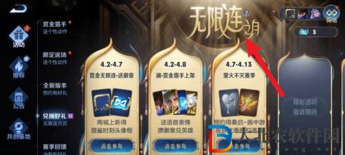 王者榮耀4月月歷是什么-4月月歷介紹