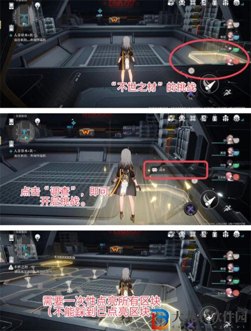 崩壞星穹鐵道人非草木其一任務完成攻略