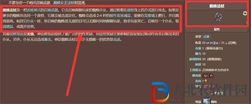 泰拉瑞亞蜘蛛法杖合成攻略