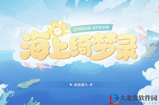 原神海上綺夢錄答案是什么-海上綺夢錄答案一覽