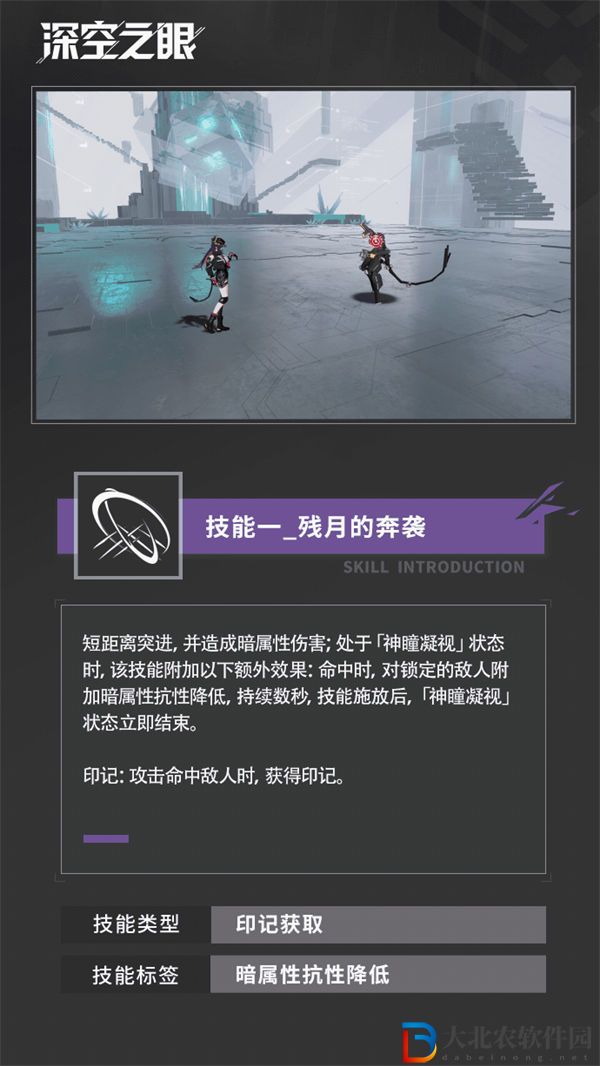 深空之眼靈貓芭絲特技能一覽