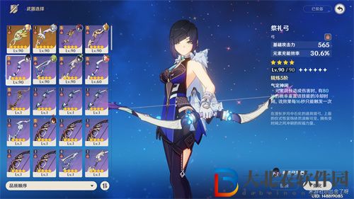原神夜蘭帶絕弦還是祭禮弓