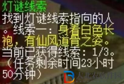 夢幻西游燈謎線索答案大全-2023夢幻西游燈謎線索答案最新