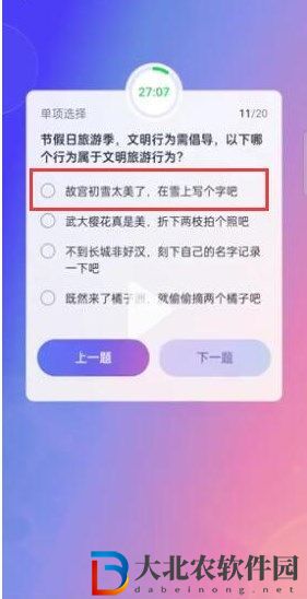 抖音大眾評審員考試答案有哪些-考試答案大全