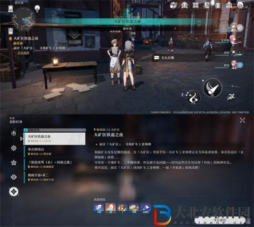 崩壞星穹鐵道大*
區鐵道之夜任務完成攻略