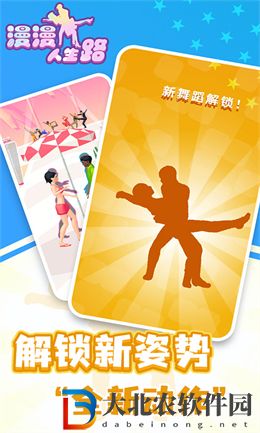漫漫人生路