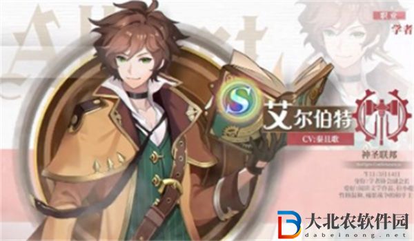 空之要塞啟航艾爾伯特芯核搭配攻略