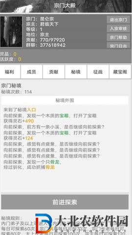 仙靈道緣起