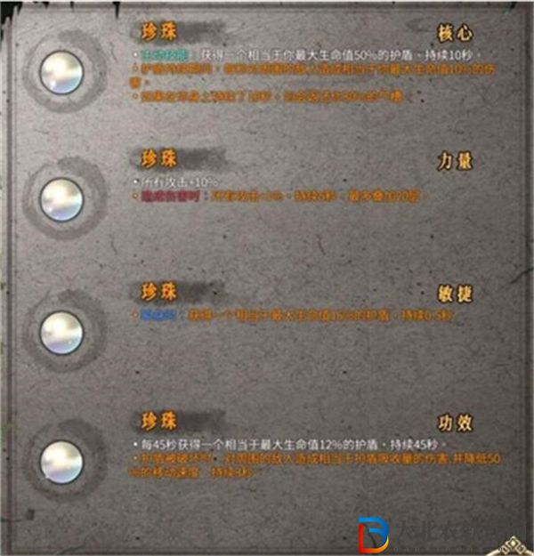 暖雪手游酒葫蘆流派玩法攻略