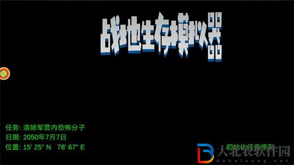 戰(zhàn)地生存模擬器
