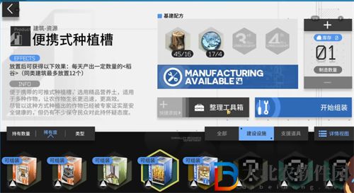明日方舟生息演算食物獲取攻略