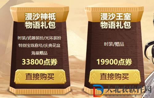dnf國慶套多少*
一套2022-dnf國慶套價格一覽