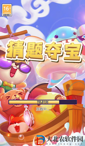 猜題奪寶