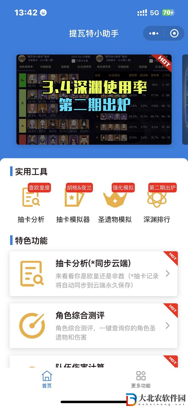 stream抓包怎么用-stream抓包使用教程