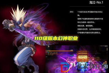 dnf110級版本職業排名前五有哪些-職業排名前五介紹