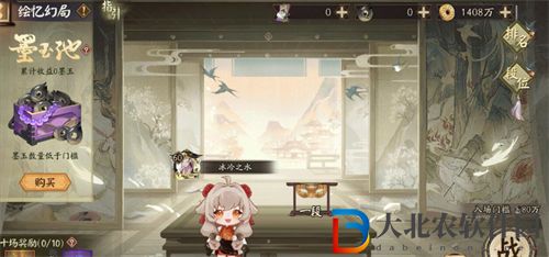 陰陽師繪憶幻局玩法攻略