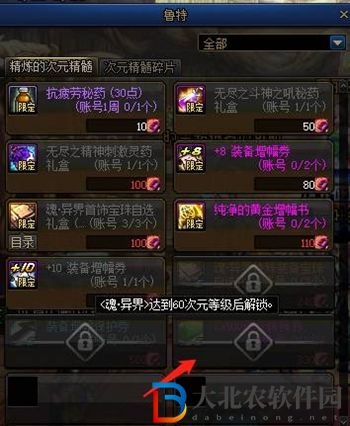 dnf轉職書怎么獲得2022-dnf轉職書2022獲取方法