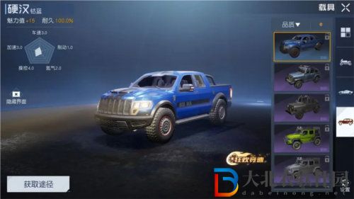 黎明覺醒生機皮卡車載具獲取攻略